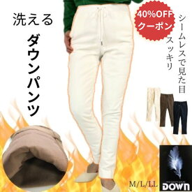 ＼40％OFFクーポン／ダウンパンツ レディース パンツ ホワイト スリム スキニー 防寒パンツ おしゃれ あったか 暖かい 裏起毛 大きいサイズ ポケット 羽毛 フェザー 極暖 着痩せ ウォーム 暖パン 防寒 スキニー 股下72 ストレッチ LL 登山 白 ゴルフ