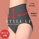 P10倍【 楽天1位 】スタイルアップ ハイウエスト ショーツ お腹細見せ レギュラーガードル 骨盤ガードル 骨盤ショーツ 補正下着 レギュラー ぽっこりお腹 ヒップアップ 太もも 骨盤ガードル 補正ガード 腹巻き 3XL 深め 深ばき