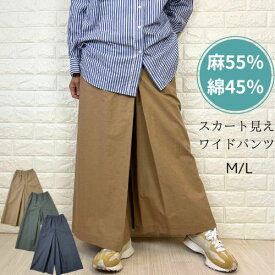 ガウチョ スカーチョ 春 レディース バギー スカートパンツ リネン コットン ガウチョパンツ 夏 オフィス ワイドパンツ ワイド パンツ 麻 綿 コットン スカンツ ボトムス ブラック ベージュ M L 送料無料 レディース パンツ