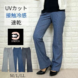 【20%OFF クーポン】【 日本製 】ストレッチ ストレート デニム 風 パンツ ストレートパンツ レディース ストレッチパンツ デニム 風 股下 75 センチ 高身長 きれいめ 美脚 脚長 セミフレアパンツ 股下長め 40代 50代 60代 高身長 前ファスナー 前開き