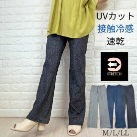 【20%OFF クーポン】【 日本製 】ストレッチ ストレート デニム 風 パンツ ストレートパンツ レディース ストレッチパンツ デニム 風 股下 75 センチ 高身長 きれいめ 美脚 脚長 セミフレアパンツ 股下長め 40代 50代 60代 高身長 前ファスナー 前開き