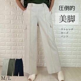 【20%OFF クーポン】カーゴパンツ レディース ストレッチパンツ 美脚 脚長 夏用 きれいめ オフィスカジュアル ベイカー 40代 50代 前ピンタック ストレート ワイド ズボン 母 プレゼント ハイウエスト 薄手 楽 ストレッチパンツ ゴム 春 スリム 涼し