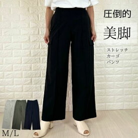 【20%OFF クーポン】カーゴパンツ レディース ストレッチパンツ 美脚 脚長 夏用 きれいめ オフィスカジュアル ベイカー 40代 50代 前ピンタック ストレート ワイド ズボン 母 プレゼント ハイウエスト 薄手 楽 ストレッチパンツ ゴム 春 スリム 涼し