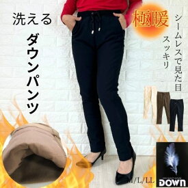 ＼20%OFFクーポン／ダウンパンツ レディース パンツ ホワイト スリム スキニー 防寒パンツ おしゃれ あったか 暖かい 裏起毛 大きいサイズ ポケット 羽毛 フェザー 極暖 着痩せ ウォーム 暖パン 防寒 スキニー 股下72 ストレッチ LL 登山 白 ゴルフ 秋冬
