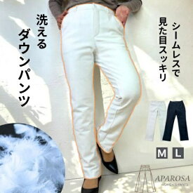 ＼30％OFFクーポン／ダウンパンツ 秋冬 ゴルフ パンツ レディース ホワイト スリム パンツ 裏起毛 ストレッチ あったか 暖パン 防寒パンツ 極暖 ロングパンツ ボトムス 冬 スキニーパンツ 登山 おしゃれ 暖かい コットン 白 ストレート 前ファスナー