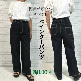 ボトムス パンツ レディース デニム チノ ボーイッシュ メンズライク ペインターパンツ ゆったり メンズ ユニセックス 大きいサイズ 春 夏 秋 ペインターパンツ チノパン 黒パンツ ホワイト 白 セミワイドストレート 綿100 きれいめ ワイドパンツ 白