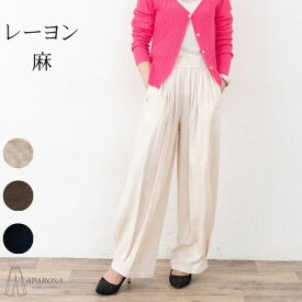 【20%OFF クーポン】【 2026 新作 】リネン 麻 レディース カーブパンツ バレルレッグパンツ コクーンパンツ バルーンパンツ サルエルパンツ 40代 50代 ズボン