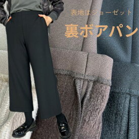 ＼20%OFFクーポン／パンツ 暖パン 裏フリース 毛布 おしゃれ レディース 裏ボアパンツ きれいめ 裏起毛 パンツ あったかパンツ ボアパンツ 裏ベロア 裏フリース 防寒着 ワイドパンツ ヒートパンツ 保温性 暖かい パンツ 長ズボン 厚手 ゴム 部屋着 穿く こたつ 秋冬 ストレー