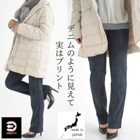 【 日本製 】 パンツ まるでデニムを履いているカッコ良さ 春 デニムプリント ストレートパンツ ウエスト総ゴム ストレッチ パンツ プルオン 股下75 デニム ロングパンツ パンツ レディース 大きいサイズ ストレッチ 40代 50代 60代 70代