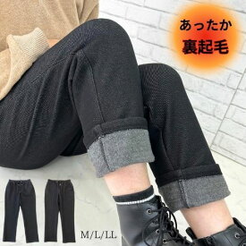 ＼20%OFFクーポン／パンツ 裏ボアパンツ 裏起毛パンツ レディース ストレッチ 極暖 ウエストゴム ポケット付き デニム 冬パンツ ボンバーデニム 裏ボア あったか 暖かい 美脚 スキニー レギパン 冷え性 暖パン 防寒 ウォーム 細見せ 冬パンツ 股下 67