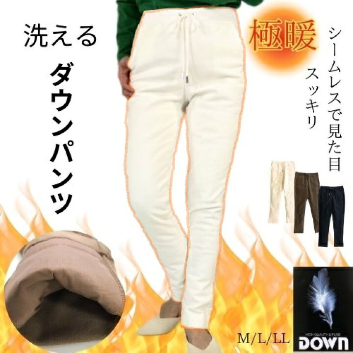 楽天市場】＼500円オフクーポン／ダウンパンツ レディース パンツ