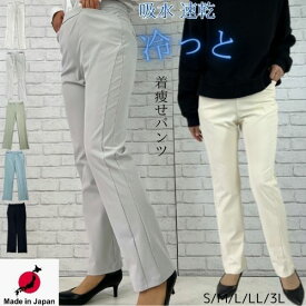 【 日本製 】 パンツ レディース 夏 涼しい 涼感 冷感 速乾 パンツ ストレッチパンツ 冷感 ひんやり スキニー パンツ クール スリムパンツ ウエストゴム 春 涼しいパンツ S 3L ホワイト ストレッチパンツ 細身 ゴルフ 動きやすい ズボン