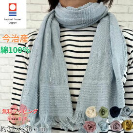 たおるマフラー ストール 今治 薄手 スポーツ プレゼント マフラー タオル レディース ORIM オリム スカーフ 綿100% コットン UVカット 吸水 速乾 ギフト 敏感肌 母 誕生日 UV 紫外線対策 日焼け防止 かわいい ランキング 春