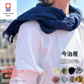 たおるマフラー ストール 今治 薄手 スポーツ プレゼント マフラー タオル レディース ORIM オリム スカーフ 綿100% コットン UVカット 吸水 速乾 ギフト 敏感肌 母 誕生日 UV 紫外線対策 日焼け防止 かわいい ランキング 春