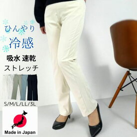 【 日本製 】 パンツ レディース 夏 涼しい 涼感 冷感 速乾 パンツ ストレッチパンツ 冷感 ひんやり スキニー パンツ クール スリムパンツ ウエストゴム 春 涼しいパンツ S 3L ホワイト ストレッチパンツ 細身 ゴルフ 動きやすい ズボン