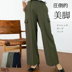 カーゴパンツ レディース ストレッチパンツ 美脚 脚長 夏用 きれいめ オフィスカジュアル ベイカー 40代 50代 前ピンタック ストレート ワイド ズボン 母 プレゼント ハイウエスト 薄手 楽 ストレッチパンツ ゴム 春 スリム 涼し