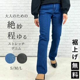 ストレッチスキニーデニム ジーンズ パンツ レディース アンクル丈 デニム スキニーデニム スキニーパンツ スキニー ストレッチ 小さいサイズ 大きいサイズ スキニージーンズ 春 夏 秋 冬 ストレッチデニム 50代 股下72