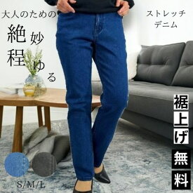 ストレッチスキニーデニム ジーンズ パンツ レディース アンクル丈 デニム スキニーデニム スキニーパンツ スキニー ストレッチ 小さいサイズ 大きいサイズ スキニージーンズ 春 夏 秋 冬 ストレッチデニム 50代 股下72