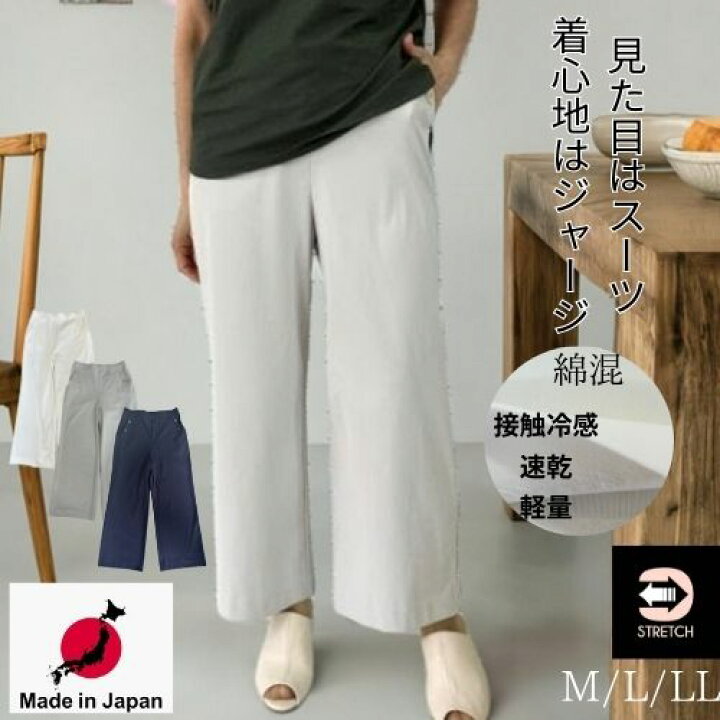 楽天市場】【 日本製 】ワイドパンツ ホワイト 白 シロ ブラック 黒 