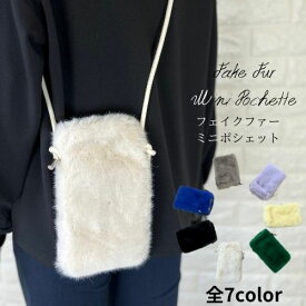 ショルダーバッグ スマホポーチ スマホポシェット ファー バッグ レディース ミニバッグ エコファー レディース ミニショルダー 斜めがけ 携帯 iPhone iPhoneX ミニ ポシェット 大きめ 軽量 おしゃれ かわいい ストラップ 冬ギフト ボア