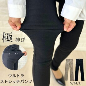 極伸び ストレッチパンツ レギパン レディース スキニーパンツ ハイストレッチ スーパーストレッチ レギンス 秋 美脚 S 小さいサイズ 股下 72 長め クロ 黒 ブラック 夏 チノパン 前ファスナー 前開き きれいめ 40代 50代 疲れない 細 楽