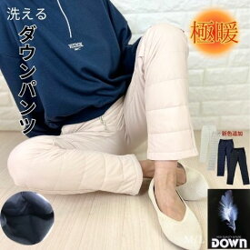 ＼2点以上で40%OFFクーポン／【 楽天1位 】レディースパンツ 秋冬 ゴルフ パンツ ダウン パンツ レディース ホワイト スリム パンツ 裏起毛 ストレッチ あったか 暖パン 防寒パンツ 極暖 無地 ロング ボトムス 冬 スキニーパンツ アウトドア 暖かい コットン 白 セール