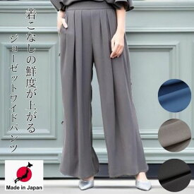 【20%OFF クーポン】【 日本製 】 タックデザイン ワイドパンツ スーツ パンツスーツ レディース きれいめ リラックスパンツ タックパンツ 50代 40代 結婚式 パーティードレス スーツ 春 夏 ウエストゴム 通勤 オフィス パンツ OL フレアパンツ ゆったり ハレ 股下68
