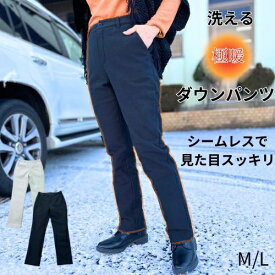 ＼20％OFFクーポン／ダウンパンツ 秋冬 ゴルフ パンツ レディース ホワイト スリム パンツ 裏起毛 ストレッチ あったか 暖パン 防寒パンツ 極暖 ロングパンツ ボトムス 冬 スキニーパンツ 登山 おしゃれ 暖かい コットン 白 ストレート 前ファスナー