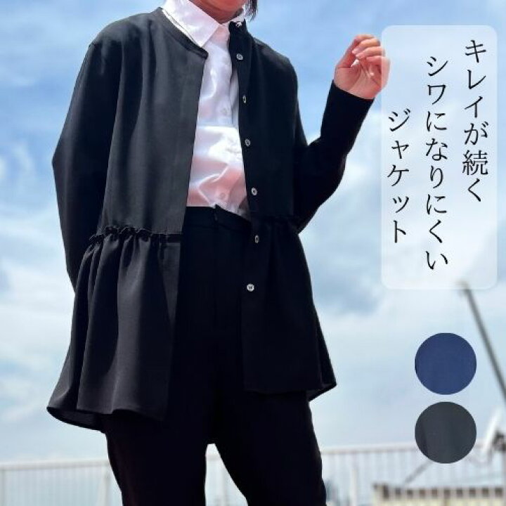 楽天市場】P10倍【楽天スーパーSALE50％OFF】ブラウス ジャケット 
