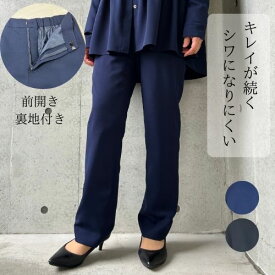 【20%OFF クーポン】パンツ スーツ パンツ レディース きれいめ 50代 60代 ミセス 春ファスナー フォーマル 裏地付き 結婚式 テーパード セレモニー 通勤 仕事 M L コン ネイビー 黒 ブラック 楽 レディースパンツスーツ セレモニー パンツ 股下68 入学式