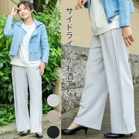レディースワイドパンツ サイドライン ストレッチ ジャージ トラックパンツ スポーティ きれいめ ウエストゴムパンツ アクア 脇デザイン サイドデザイン サイド ニット ストレッチパンツ 春 ビジネス ストレートパンツ 40代 50代