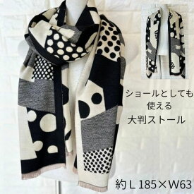 ストール 幾何柄 大判 マフラー 白 黒 モノトーン 大きいサイズ 秋 ショールストール レディース スカーフ 花柄 UV対策 UV uv 薄手 大判ストール 春夏 日除け 女性 誕生日 プレゼント ショール 首回りだけでなく肩口までゆったりガード おしゃれ