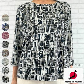 【 日本製 】 トップス カットソー レディース 五分袖 七分袖 プリント インナー S LL 小さいサイズ 大きいサイズ ストレッチ おばあちゃん 高齢者 春 夏 秋 Uネック 60代 70代 80代 90代 ミセス