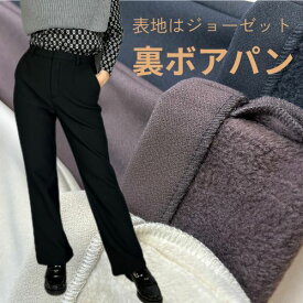 ＼20%OFFクーポン／パンツ 暖パン 裏フリース 毛布 おしゃれ レディース 裏ボアパンツ きれいめ 裏起毛 パンツ あったかパンツ ボアパンツ 裏ベロア 裏フリース 防寒着 レギンス ヒートパンツ 保温性 暖かい ストレート パンツ 長ズボン 厚手 ゴム 部屋着 ファスナー 秋冬