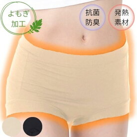 よもぎ蒸し のような ショーツ レディース M L LL 大きいサイズ レディース あったか 温活 インナー 下着 パンツ 女性 冷え対策 寒さ対策 発熱素材 生理痛 あたたか 更年期 温かい 暖かい 抗菌防臭 吸湿発熱 一分丈 妊活