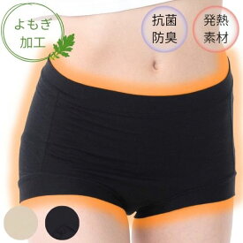 P10倍 よもぎ蒸し のような ショーツ レディース M L LL 大きいサイズ レディース あったか 温活 インナー 下着 パンツ 女性 冷え対策 寒さ対策 発熱素材 生理痛 あたたか 更年期 温かい 暖かい 冬 セット パット 抗菌防臭 吸湿発熱 一分丈 妊活