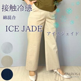【20%OFF クーポン】 接触冷感 綿 コットン 涼しい パンツ レディース ストレートパンツ ゴルフパンツ 前ファスナー ベイカーパンツ ICE JADE アイス クール 後ろ ゴム きれいめ ワイドパンツ 春 夏 ストレッチ アイスジェイド ゆったり ズポン