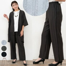 【20%OFF クーポン】 ワイドパンツ ジャガードニット パンツ 裏地付き 透け感 涼しい ウエストゴム サイドライン サイドデザイン 春 夏 動きやすい 透かし編み イージーパンツ ストレートパンツ 入学式 卒業式 レース ズボン