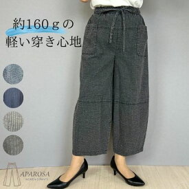 【20%OFF クーポン】【5月上旬入荷予定】ケミカル デニム バルーンパンツ バレルレッグパンツ カーブパンツ レディース 春 夏 涼しい デニム 風 パンツ ストライプパンツ 細見え 軽い 軽量 コクーンパンツ 洗い 薄手 ウエストゴム