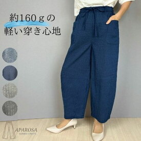 【20%OFF クーポン】【5月上旬入荷予定】ケミカル デニム バルーンパンツ バレルレッグパンツ カーブパンツ レディース 春 夏 涼しい デニム 風 パンツ ストライプパンツ 細見え 軽い 軽量 コクーンパンツ 洗い 薄手 ウエストゴム
