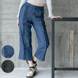 【20%OFF クーポン】【 2026 新作 】レディース デニムパンツ セルロース 100％ 軽い フリル付き ギャザー 軽いデニム 春 夏 40代 50代 フリル ひらひら かわいい きれいめ ワイドパンツ ストレートパンツ ゴム 可愛い 大人 パンツ フリルパンツ 短め丈 ズボン