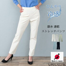 【 日本製 】 パンツ レディース 夏 涼しい 涼感 冷感 速乾 パンツ ストレッチパンツ 冷感 ひんやり スキニー パンツ クール スリムパンツ ウエストゴム 春 涼しいパンツ S 3L ホワイト ストレッチパンツ 細身 ゴルフ 動きやすい
