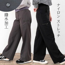 【20%OFF クーポン】 撥水加工 レディース ワークパンツ カーゴパンツ ストレッチパンツ 水を弾く 50代 60代 ワイドパンツ ゴム 春 夏 梅雨 ストレートパンツ 股下長め 股下72 40代 50代 60代 サイドポケット サイドファスナー カジュアル きれいめ