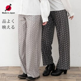 【20%OFF クーポン】【 2026 新作 】【 日本製 】 プリント レディース ストレッチパンツ ワイドパンツ オリエンタル ロング 股下長め 股下73 ゴム レディース 総柄 春 夏 ゆったり 楽ちん リラックス イージーパンツ