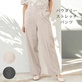 【20%OFF クーポン】 レディース パンツ ストレッチ 高見え オフィス パウダリー フォーマル ベルトループ ストレート ワイドパンツ 杢調 大きいサイズ 春 夏 股上深め パウダリーストレッチ セレモニー オフィスカジュアル 仕事 40代 50代