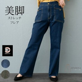 【20%OFF クーポン】 パンツ デニムパンツ バギー 春夏 Y2K フレアラインビューティフルデニムパンツ デニムパンツ ハイウエスト ブーツカットパンツ レディース ブーツカットジーンズ ベルボトム フレアパンツ フレア ジーパン ジーンズ 美脚 きれいめ