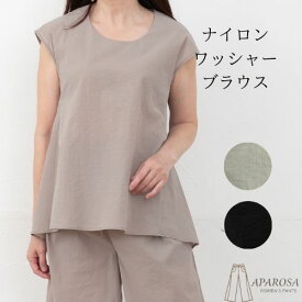 【20%OFF クーポン】 ナイロン ワッシャー トップス ブラウス ノースリーブ フレンチスリーブ キーネック ゆったり 体型カバー Vネック さらり 春 夏 薄手 燕尾 後ろ長め丈 フレア ペプラム ベスト 薄手