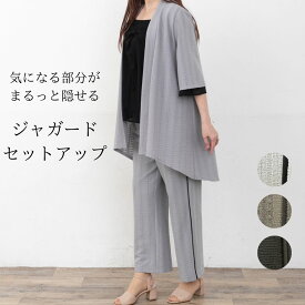 【20%OFF クーポン】 セットアップ レディース カジュアル イージーパンツ 春 レース 2点セット 上下セット ニット ワイドパンツ カーディガン 五分袖 50代 60代 カジュアル ニット きれいめ おしゃれ 透け 卒業式 入学式 セレモニー 夏 イージーパンツ 涼しい