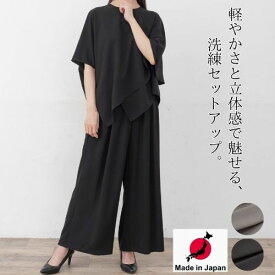 【20%OFF クーポン】【 日本製 】セットアップ レディース きれいめ ワイドパンツ カジュアル 春 パーティードレス スーツ スーツセット パンツドレス 結婚式 おしゃれ 40代 50代 60代 ワイドパンツ セレモニー 洗える パンツスーツ フォーマル