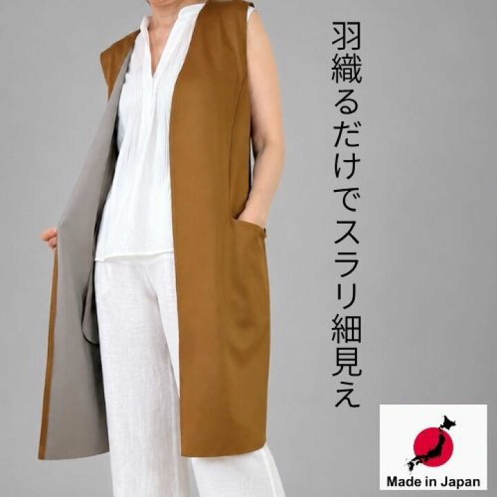 楽天市場】P10倍【10％OFFクーポン】【 日本製 】 ロングベスト 